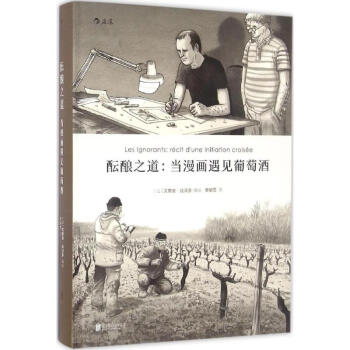 酝酿之道 pdf epub mobi 电子书 下载