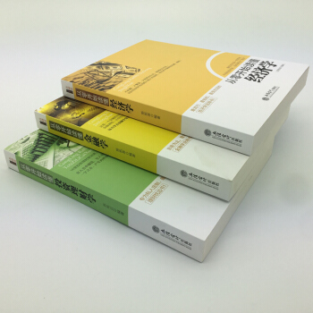 畅销套装·从零开始读懂：经济学+金融学+投资理财学（套装共3册） pdf epub mobi 下载