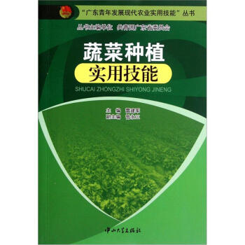 蔬菜種植實用技能 pdf epub mobi 下载