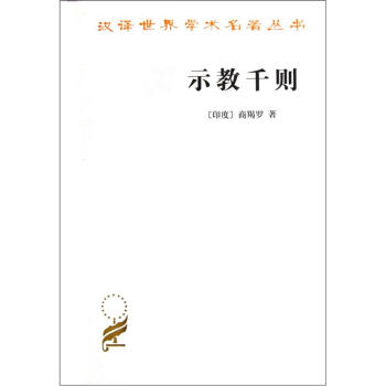 示教千则 pdf epub mobi 下载