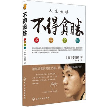 不得贪胜 pdf epub mobi 电子书 下载