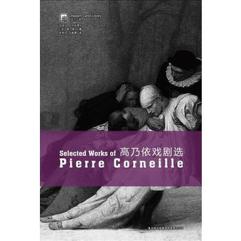 高乃依戏剧选 pdf epub mobi 下载