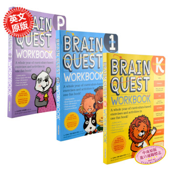 少儿智力开发练习册(初阶)英文原版 Brain Quest Workbook 大脑任务练习