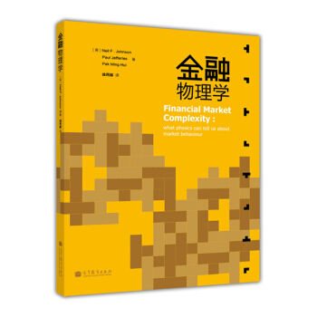 金融物理學 [Financial Market Complexity:What Physics Can Tell Us About Market Behaviour] pdf epub mobi 下载
