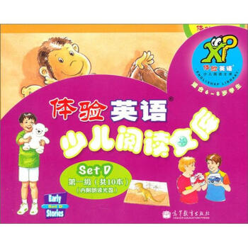 體驗英語少兒閱讀文庫 setD 小小文學（第1級）（適閤6-8歲）（10冊+MP3） [6-8歲] pdf epub mobi 下载