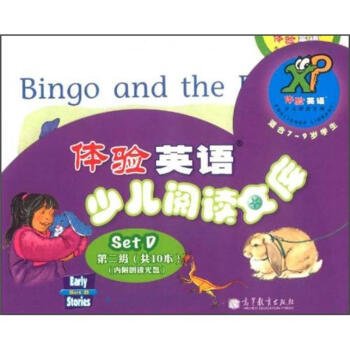 體驗英語少兒閱讀文庫 setD 小小文學（第2級）（適閤7-9歲）（10冊+MP3） [7-9歲] pdf epub mobi 下载