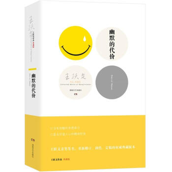 幽默的代价 pdf epub mobi 下载
