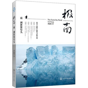 極南：南到世界盡頭 pdf epub mobi 電子書 下載