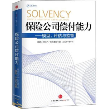 保險公司償付能力：模型、評估與監管 pdf epub mobi 下载