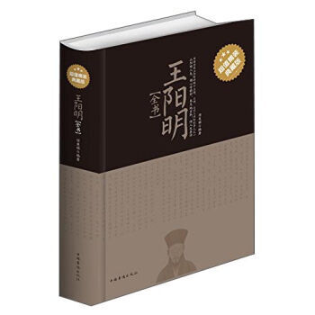 王阳明全书(超值精装典藏版) （16开大雅精装） pdf epub mobi 下载