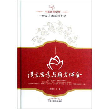 讀方思考與用方體會