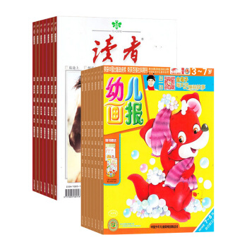 读者加幼儿画报双月刊 杂志组合 1年订阅 2018年起订月份询客服 杂志铺 pdf epub mobi 下载