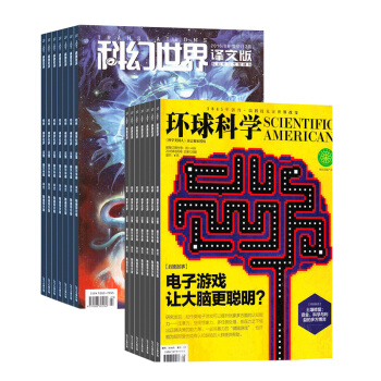 環球科學加科幻世界譯文版雜誌組閤 科普期刊 2018年8月起訂全年訂閱 雜誌鋪