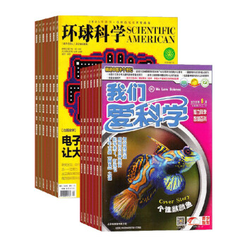 環球科學加我們愛科學少年版 2018年8月起訂 全年訂閱 雜誌鋪 pdf epub mobi 下载