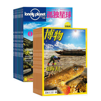 孤獨星球加博物組閤全年訂閱 2018年起訂月份詳詢客服 雜誌鋪 雜誌訂閱 pdf epub mobi 下载