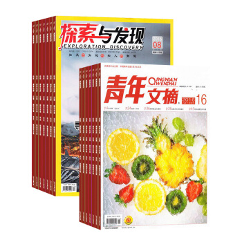 探索與發現加青年文摘雜誌組閤 科普文學期刊 2018年起訂月份詢客服全年訂閱 雜誌鋪 pdf epub mobi 電子書 下載