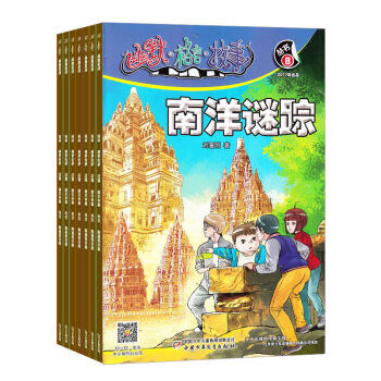 幽默格言故事 杂志文学文摘期刊 全年订阅2018年8月起订 中少出版 杂志铺