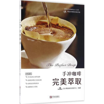 手衝咖啡 pdf epub mobi 電子書 下載