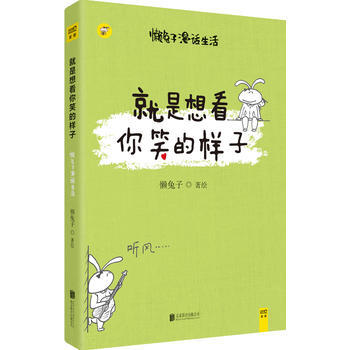 就是想看你笑的样子