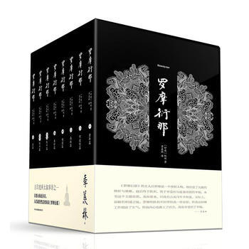 罗摩衍那(全8卷) pdf epub mobi 下载