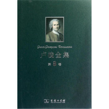 盧梭全集（第8捲） pdf epub mobi 下载