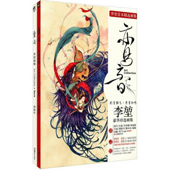 鸾音（套装共2册） pdf epub mobi 电子书 下载