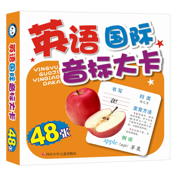 英語國際音標大卡 [3-6歲] pdf epub mobi 電子書 下載