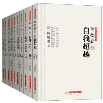 大师思想集萃：阿德勒、弗洛伊德、康德、罗素、洛克、马斯洛、尼采、培根、荣格、叔本华（套装全10册） pdf epub mobi 下载