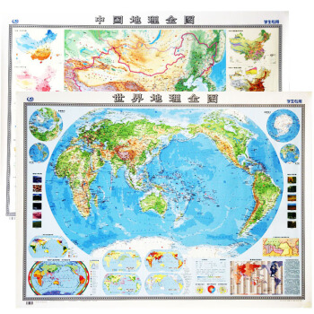 中国地理全图 世界地理全图 学生专用地图 地行政区叠加展现 增加地理知识 大幅面防水地图 pdf epub mobi 电子书 下载