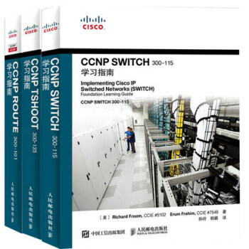 CCNP学习指南 全三册 Cisco思科认证考试教程 书籍