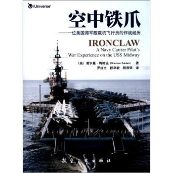 空中鐵爪：一位美國海軍艦載機飛行員的作戰經曆 [Ironclaw:A Navy Carrier Pilot's War Experience on the USS Midway] pdf epub mobi 電子書 下載
