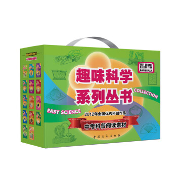 趣味科学系列丛书（套装共14册） pdf epub mobi 电子书 下载
