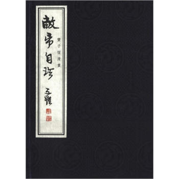 豐子愷漫畫：敝帚自珍 pdf epub mobi 下载