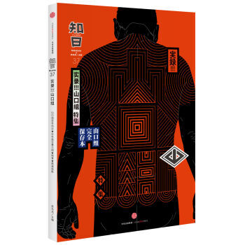 知日 实录！山口组 pdf epub mobi 电子书 下载