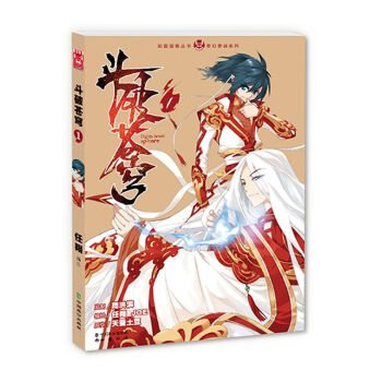 鬥破蒼穹1 pdf epub mobi 電子書 下載