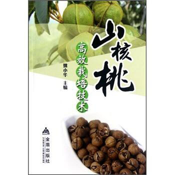 山核桃高效栽培技术 pdf epub mobi 电子书 下载