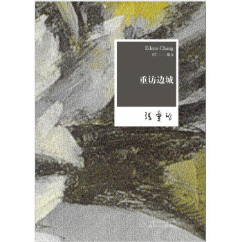 重访边城 pdf epub mobi 下载