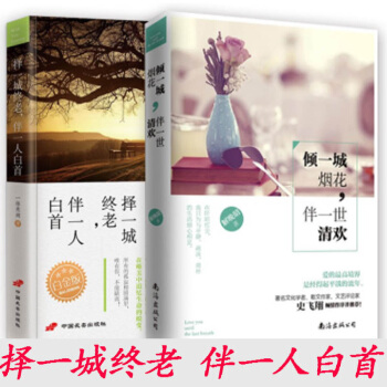 励志散文书籍文学书籍 文学小说 散文集精选 青春文学励志书籍 心灵鸡汤 随笔文学书籍 大学生励志书籍 pdf epub mobi 下载