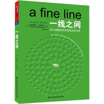 一线之间 pdf epub mobi 下载