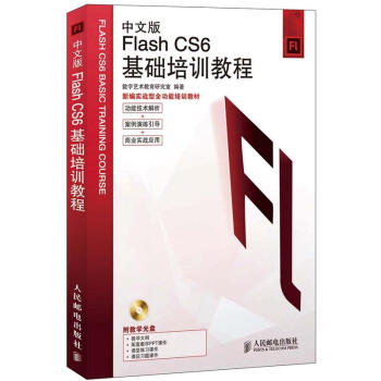 Flash CS6基础培训教程（中文版）（附CD光盘1张） pdf epub mobi 下载