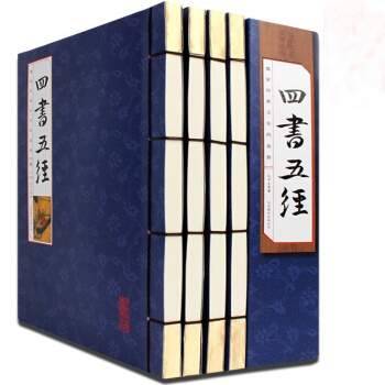 四書五經（四冊綫裝版) 白對照全注全譯北含論語/孟子/大學/中庸/詩經/尚書/禮記/周易/ pdf epub mobi 電子書 下載