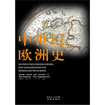 中世纪欧洲史 pdf epub mobi 电子书 下载