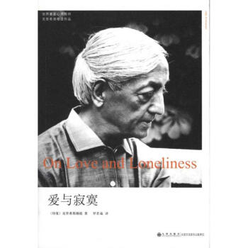 愛與寂寞 pdf epub mobi 下载
