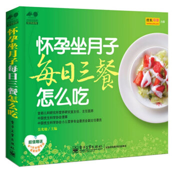 孕育幸福事.好孕係列-懷孕坐月子每日三餐怎麼吃 pdf epub mobi 下载