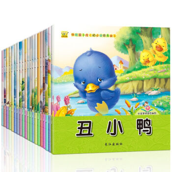 全20冊安徒生格林童話繪本 0-6歲寶寶有聲讀物早教書 經典名著繪本 寶寶睡前有聲故事書 pdf epub mobi 下载