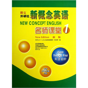 新概念英語名師課堂（1）（新版）（DVD光盤5張） pdf epub mobi 電子書 下載