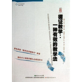 循证教学 pdf epub mobi 下载