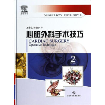 心髒外科手術技巧(第2版) pdf epub mobi 電子書 下載