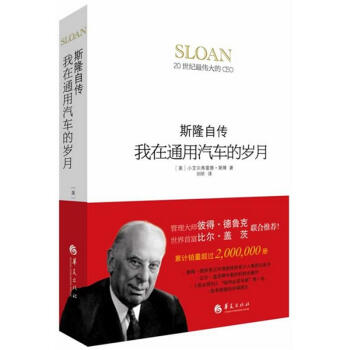 我在通用汽車的歲月 pdf epub mobi 下载