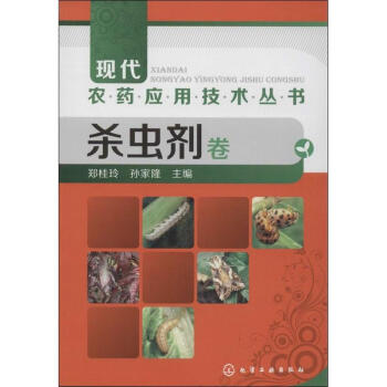 殺蟲劑捲